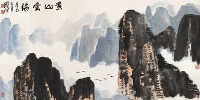 林曦明 山水图 镜心